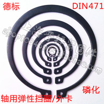 DIN471 DIN standard shaft card shaft with retaining ring Outer card shaft card spring 1 price ￠3~￠28