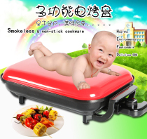Xinbawang smoke-free non-stick electric baking plate barbecue pot household Korean barbecue pot electric barbecue grill grilled fish plate machine
