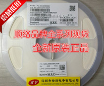 Shunluo high frequency laminated inductor SDCL1608C68NJTDF 0603 68NH 1K = 28 yuan Shunluo original