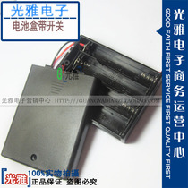 Fully sealed battery box with switch 4 sections 7 battery box high quality four Section 7