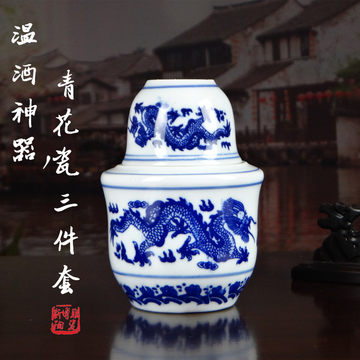青花瓷温酒壶-青花瓷温酒壶促销价格、青花瓷温酒壶品牌- 淘宝