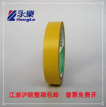 Yongle PVC yellow warning tape zebra tape floor tape marking wide 2cm20mm20 code