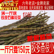  Yueqing Dendrobium candidum Fengdou fresh strips Yandang Mountain fresh Dendrobium officinale fresh strips old strip base