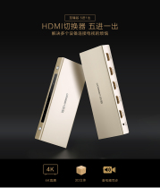  Green union HDMI switcher 5 in 1 out High-definition video sharer 4k2K 5-port remote control button amplification 3D switching
