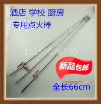 Kitchen fire stove Gas ignition gun ignition rod ignition gun Copper ball valve extended open flame hotel
