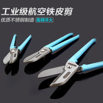 SECCO British tin shears industrial grade aviation shears stainless steel plate scissors barbed wire scissors iron scissors