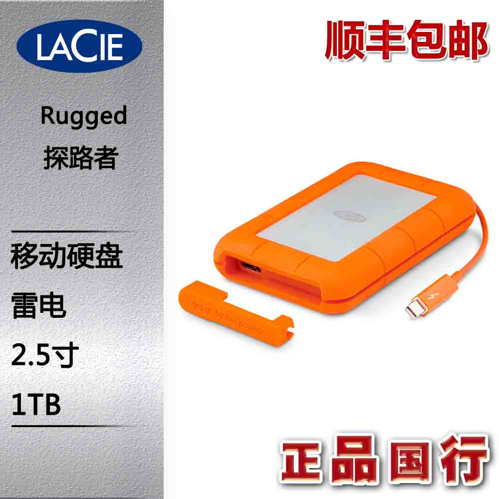 LaCie Rice Rugged Thunderbolt 1TB Mobile Hard Disk Fall-proof USB3.0Mac/PC