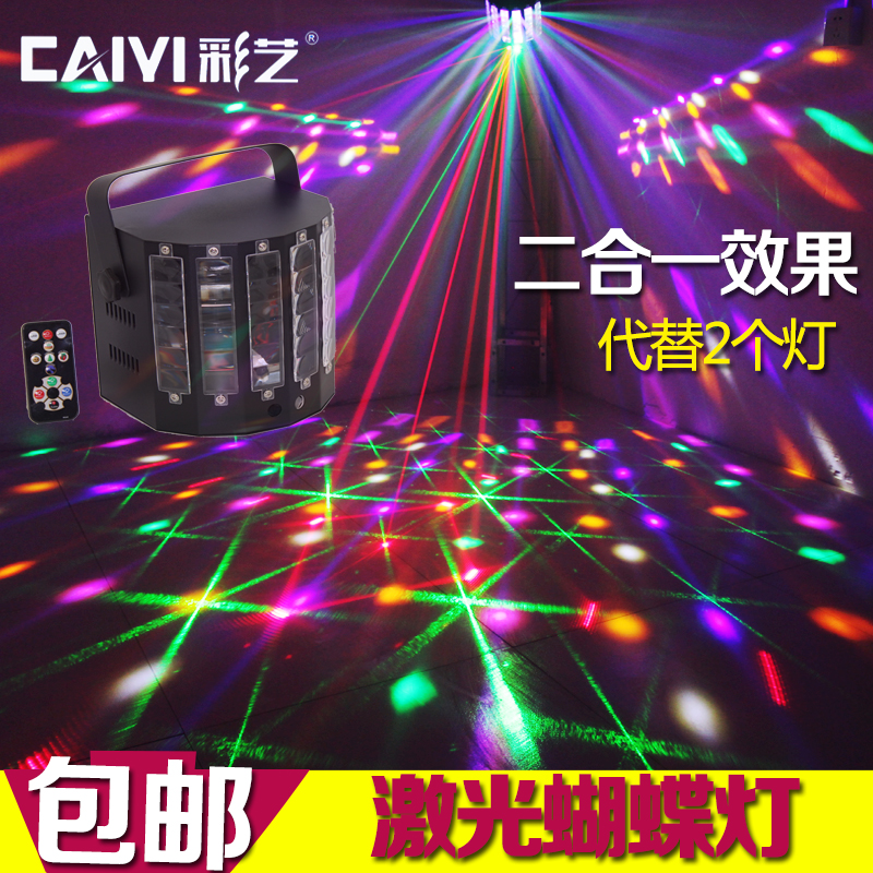 Color Art Laser Butterfly Lamp in One Effect KTV Private Room Opera Hall Flash Laser Stage Lighting KTV Bar Music and Dance Hall Dormitory Entertainment Flash Stage Jumping Rotary Colored Lamp