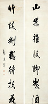 Art micro-spray Gao Lingxiao (1848-1909) running book seven words joint 40x85cm
