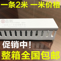Direct selling high grade PVC trunking plastic trunking 25*25 flame retardant trunking trunking trunking