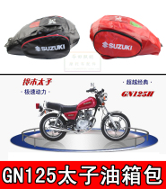 Mens motorcycle little Prince GN125 fuel tank bag imitation Prince HJ-8 waterproof cover fuel tank cover
