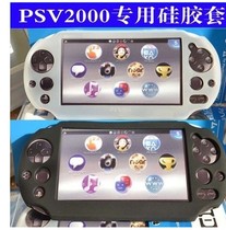 PSV2000 silicone sleeve protective cover PSV2000 Protective case button hollow special rubber sleeve PSV sleeve