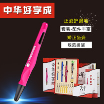 Chinese character is good - looking eye - guarding pen and pupil writing posture grasp posture adjuster