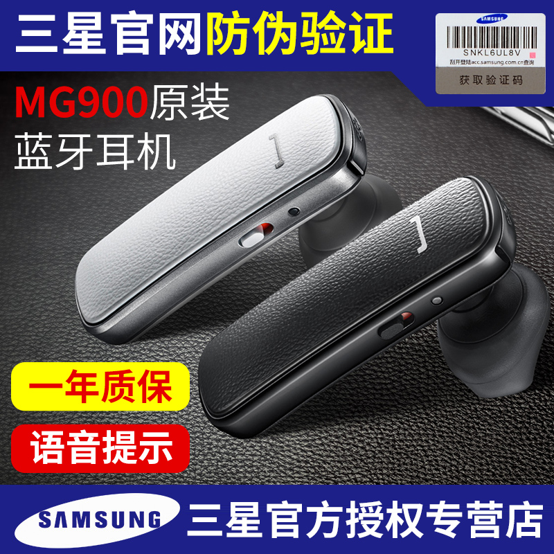 Samsung/Samsung MG900 Bluetooth Headset Wireless Hanging Ear Motion Speech Drag 288/S9/S10/2019 Original Genuine Samsung Headset Single Bluetooth