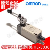 Original OMRON (Shanghai) OMRON stroke switch limit switch HL-5030