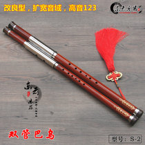Yunnan Dongyun Bawu musical instrument professional performance type Improved extended range double-barreled Bawu(S-2)