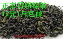 Rizhao Green Tea Coarse Tea Home Tea Factory Coarse Old Tea 12 yuan 1kg Taste Good