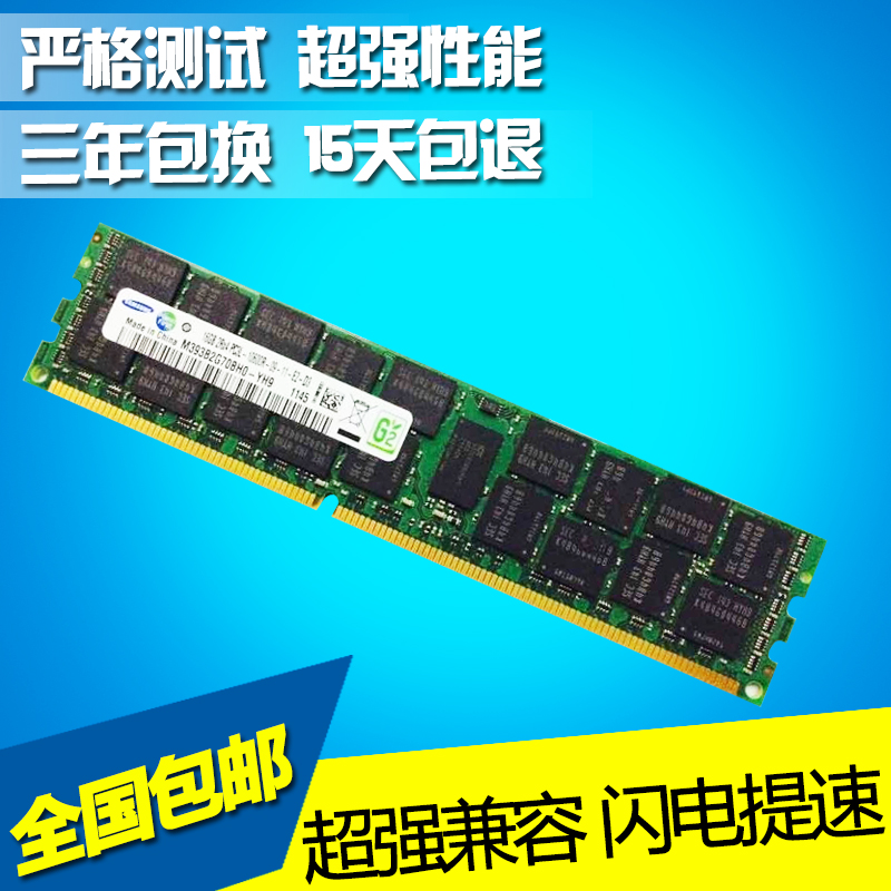 Fenender Z600 Z800 Samsung Server Memory 16G DDR3 RECC 1333 1600