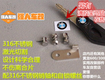 Race chasing Huanglong 600 300 Yellow patrol 600 modified clutch extended plate hydraulic feel labor-saving bracket 250