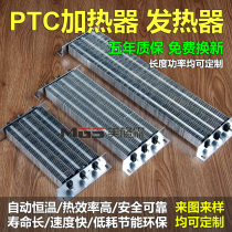 PTC heater heater electric heater air dry heating electrical accessories oven heating constant temperature heating