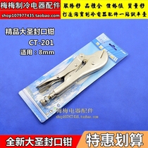 Sealing pliers strong pliers copper tube refrigerator capillary air conditioning repair sealing pliers tool 7 inch pliers