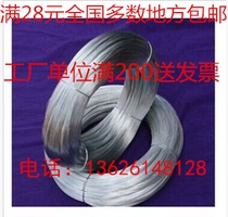 Galvanized steel wire rust 24 22 20 18 16 14 12 10 8 26 28 of the thin wire