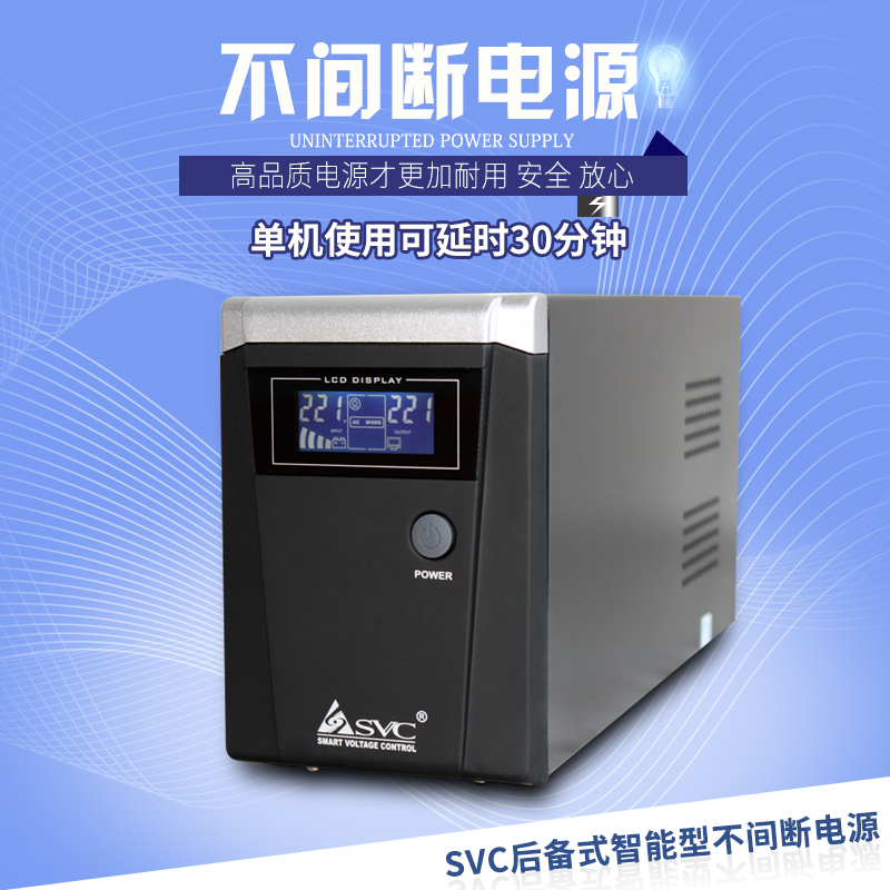 SVC UPS Uninterruptible Power Supply VX1000LCD 600W with Dual Computer Voltage Regulator Backup Delay Silence of 20 Points