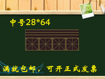 Magnetic blackboard soft tiles Pinyin grid grid soft tiles teachers teaching use 28*64