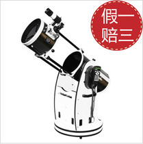 Cinda Sky-Watcher 8 inch DOB Dobson GOTO 203 1200 Parabolic Telescopic