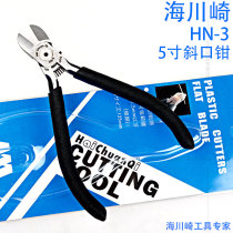 Haikakakawasaki HN-3 oblique pliers 5 inch oblique nose pliers electronic cutting wire cutter oblique pliers offset pliers