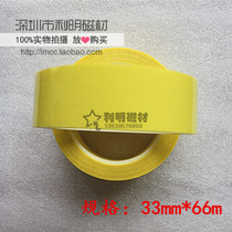 Light yellow insulation tape 33mm * 66m high temperature magnetic core magnetic ring tape transformer tape Mara tape