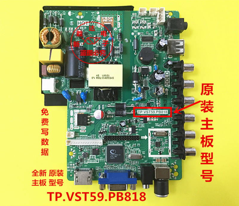 Tp vst59 p8b схема подсветка