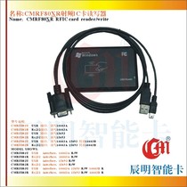 CMRF801R M1 card reader medical IC card reader machine 14443A protocol card reader