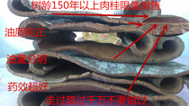 Guangxi limited medicinal materials cinnamon 150 years of super oil cinnamon purple oil cinnamon tablets 500g