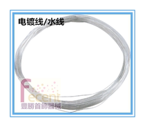 Electroplating line waterline plating hanging wire electroplating and hanging wire electroplating consumables gold consumables electric gold consumables