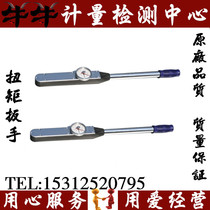 Torque wrench with gauge ACD type 60-200N m