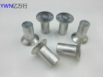 GB869 Countersunk head aluminum rivets Countersunk head rivets Solid rivets￠3￠4￠5(one kg)