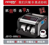 Original Henley 889B banknote counting machine full Intelligent banknote detector for banks (5 heads and 8 pairs of infrared)