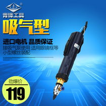 Qingfeng brand suction type electric screwdriver Electric screwdriver screwdriver xb900-1 for glasses small screw assembly
