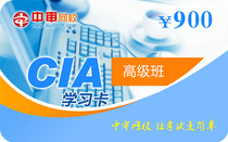 Trial online schools CIA card advanced: a full set of content services over super-8