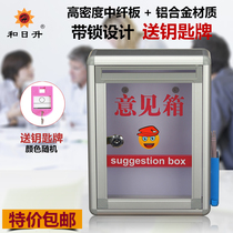 He Risheng 020A surface cast mouth transparent suggestion box Aluminum alloy edging lock waterproof suggestion box Wall-mounted letter and newspaper box