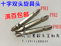 Authentic JETECH Jike 65mm long double cross-head PH1-65mmPH2-65mmPH3-65mm