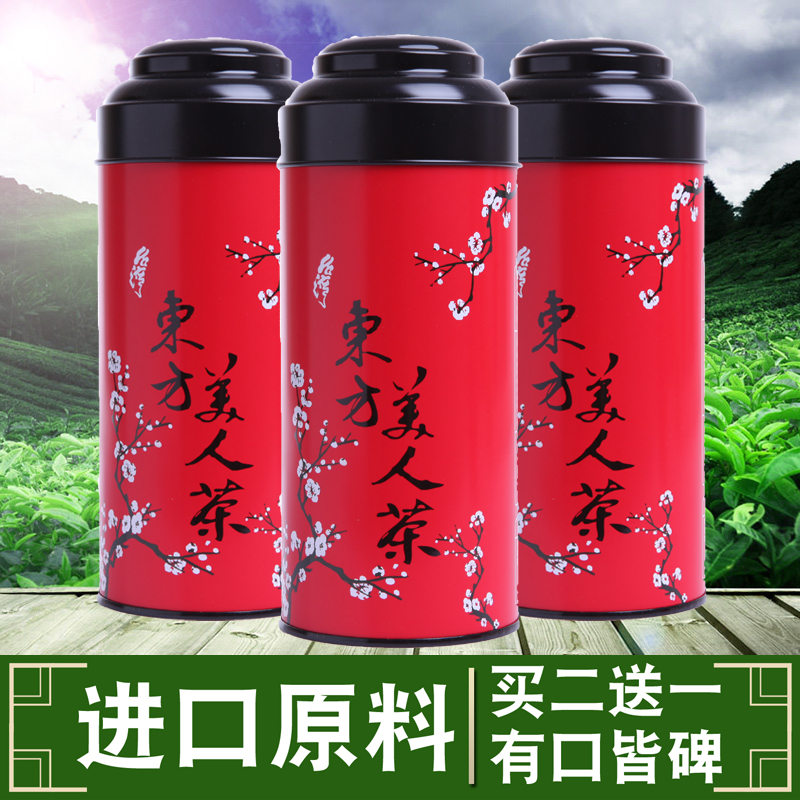 Shangxuan Buy 2 Send 1 Original Oriental Beauty Tea, Honey Peach-flavored Baihao Oolong Tea 100g Taiwan Alpine Tea