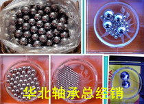  Precision steel ball Standard steel ball 8 5mm8 65 8 7 8 75 8 78 8 8 9 21 9 42 9 6 10