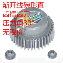 Involute bowl straight tooth shaper cutter m1-m5 diameter Φ50 pressure angle 30 ° coating plus money