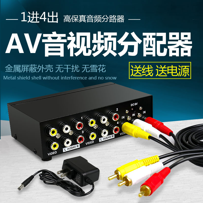 31-00-av-distributor-one-input-four-output-audio-video-screen-divider-1-divided-into-4-binary