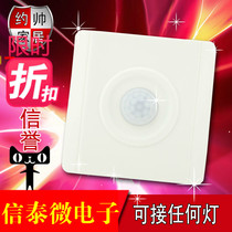 Infrared human body sensor switch LED light energy-saving lamp adjustable high sensitivity can be connected to any lamp