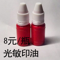 Photosensitive seal stamp-pad ink 10 ml package