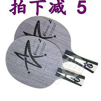 Galaxy U-2 M6 upgraded version Uranus U-2 table tennis plate U2 inorganic table tennis racket base plate
