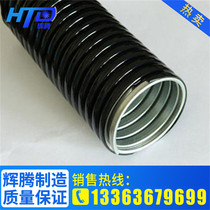 Factory direct plastic-coated metal threading pipe national standard 20 serpentine casing machine tool threading plastic-coated metal hose